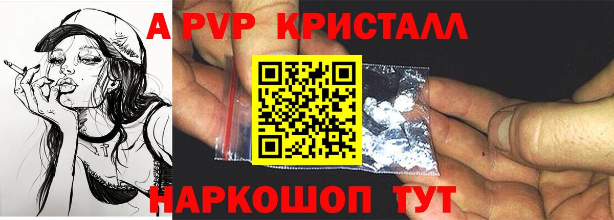 A-PVP кристаллы  Вход с VPN  Alpha PVP кристаллы  Нефтекамск  А ПВП VHQ 
