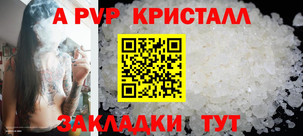 Alpha PVP крисы CK  APVP  Alfa_PVP Соль  Нефтекамск 