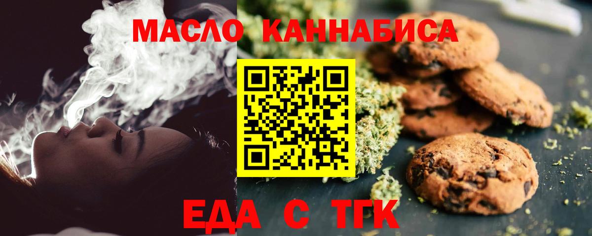 Нефтекамск  Cannafood марихуана  Вход с VPN 