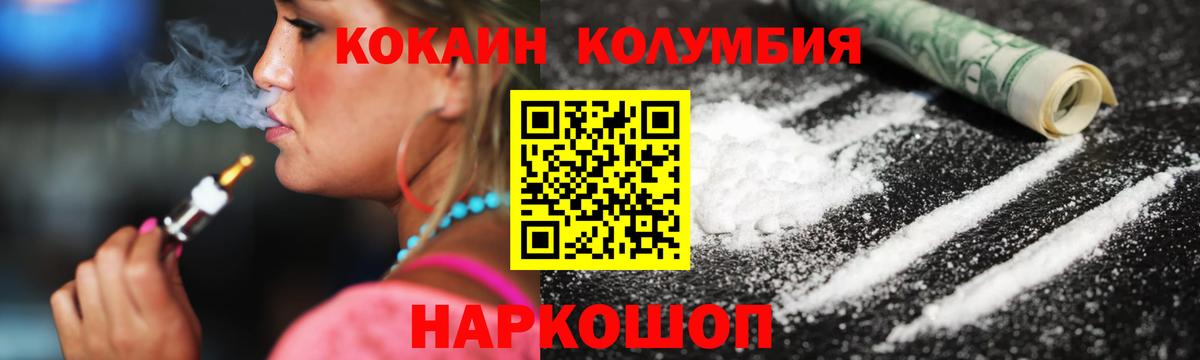 Cocaine FishScale  Вход с VPN  Нефтекамск  COCAIN Эквадор 