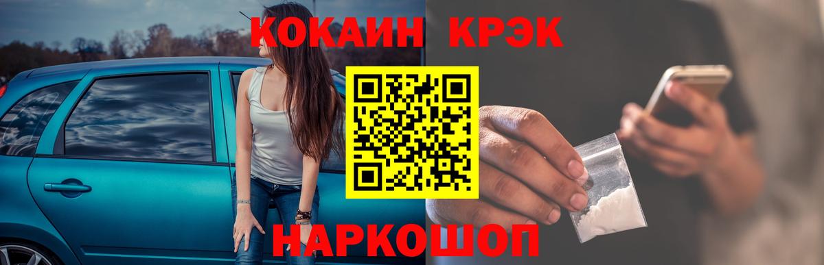 КОКАИН Боливия Нефтекамск