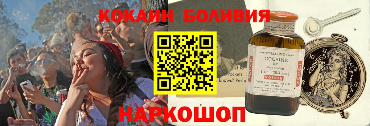 COCAIN VHQ  Нефтекамск  КОКАИН Боливия 