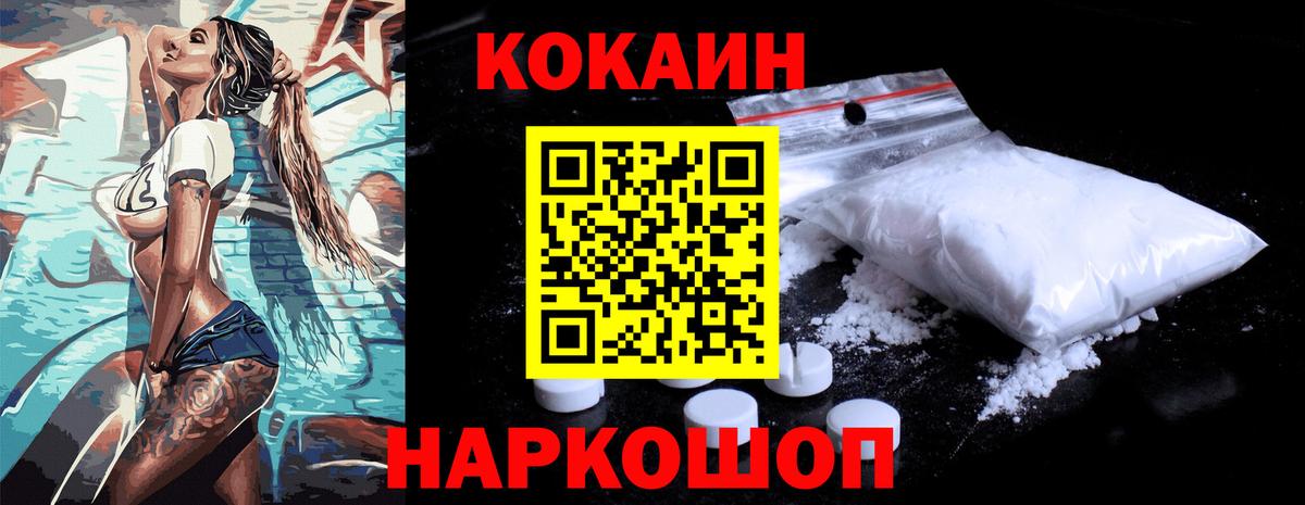 Cocaine FishScale Нефтекамск