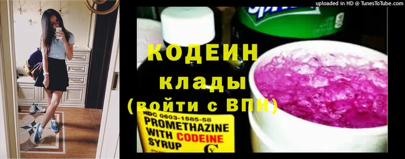 Кодеиновый сироп Lean напиток Lean (лин)  хочу наркоту  Нефтекамск 