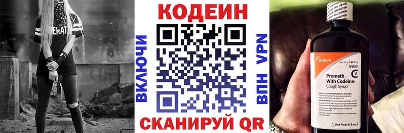 нарко площадка формула  Нефтекамск  Кодеин Purple Drank 
