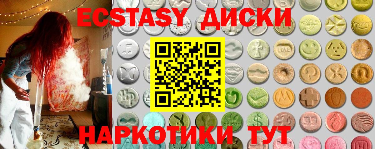 Ecstasy 300 mg  цена наркотик  KRAKEN маркетплейс  Нефтекамск  Экстази 250 мг 