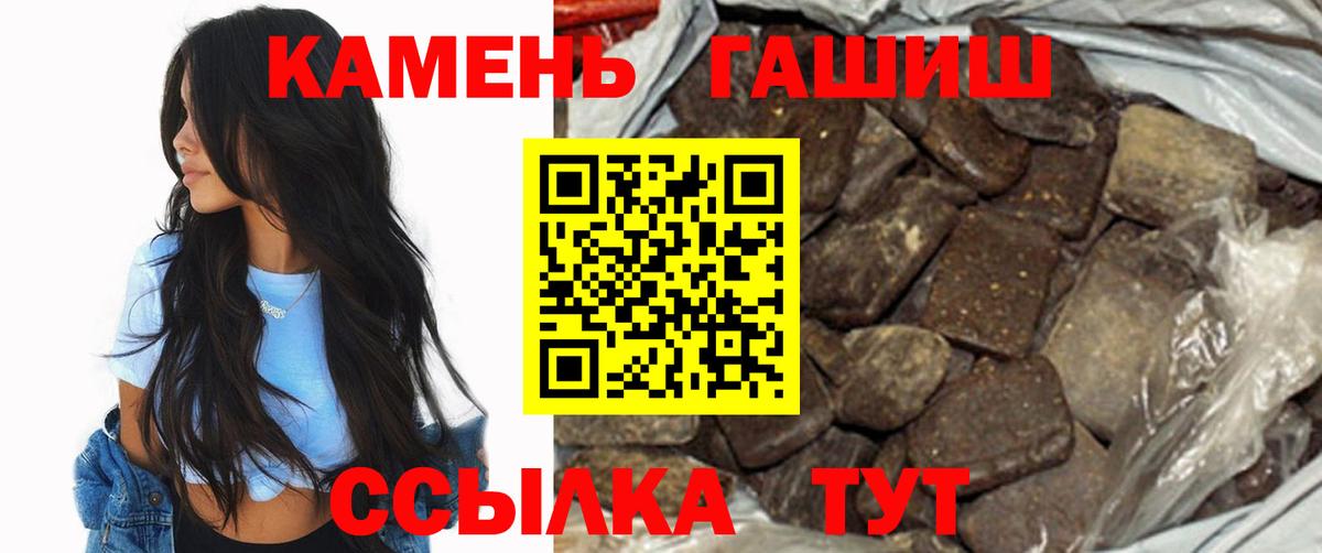 ГАШИШ хэш  ГАШИШ  Вход с VPN  где можно купить   ГАШИШ ice o lator  Нефтекамск 