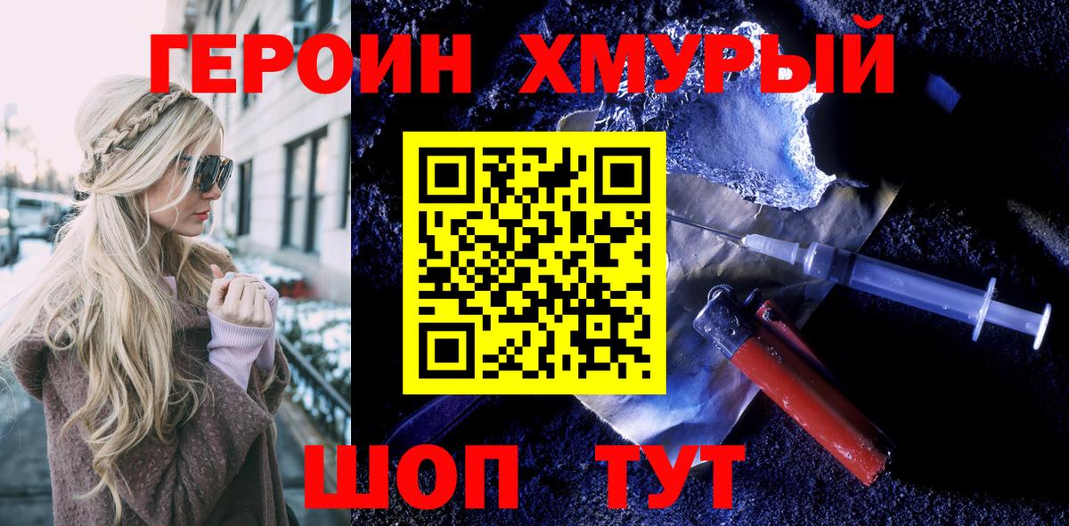 Героин Heroin Нефтекамск