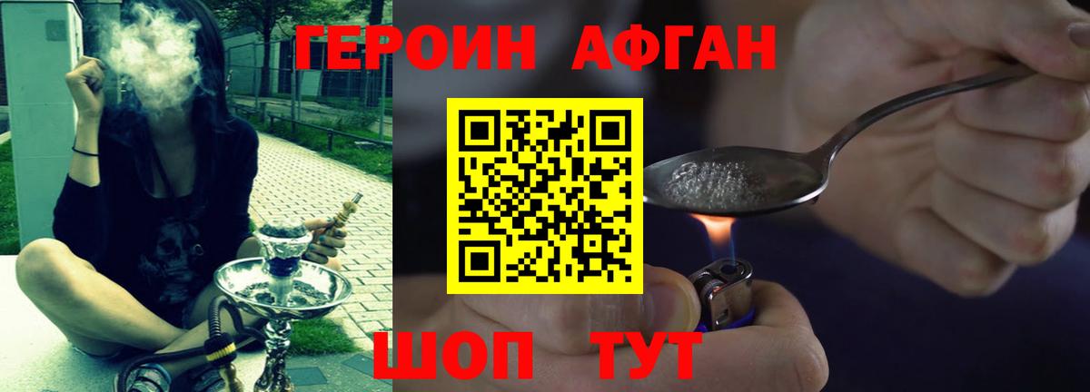 Нефтекамск  ГЕРОИН белый  Вход с VPN 