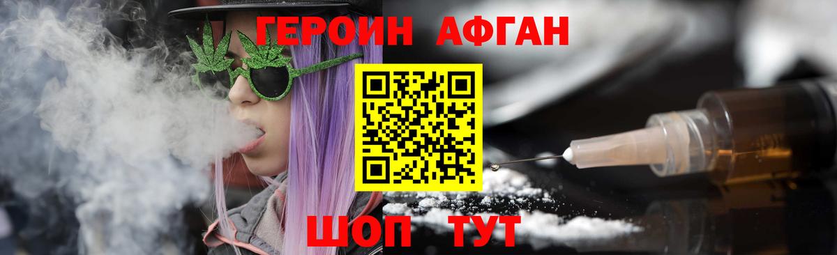 Героин VHQ Нефтекамск