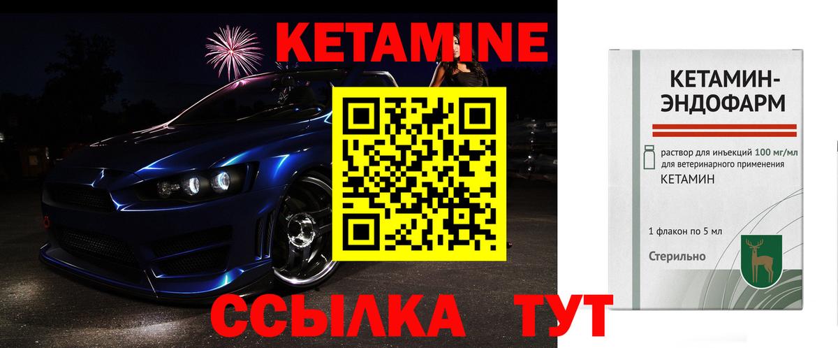 Нефтекамск  Кетамин ketamine  Вход с VPN 