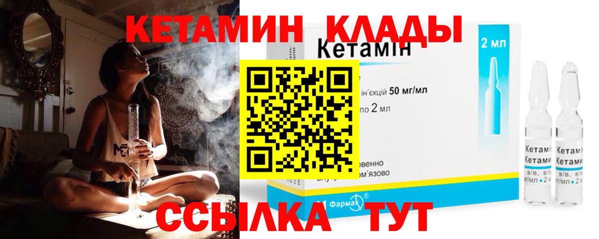 Кетамин ketamine Нефтекамск