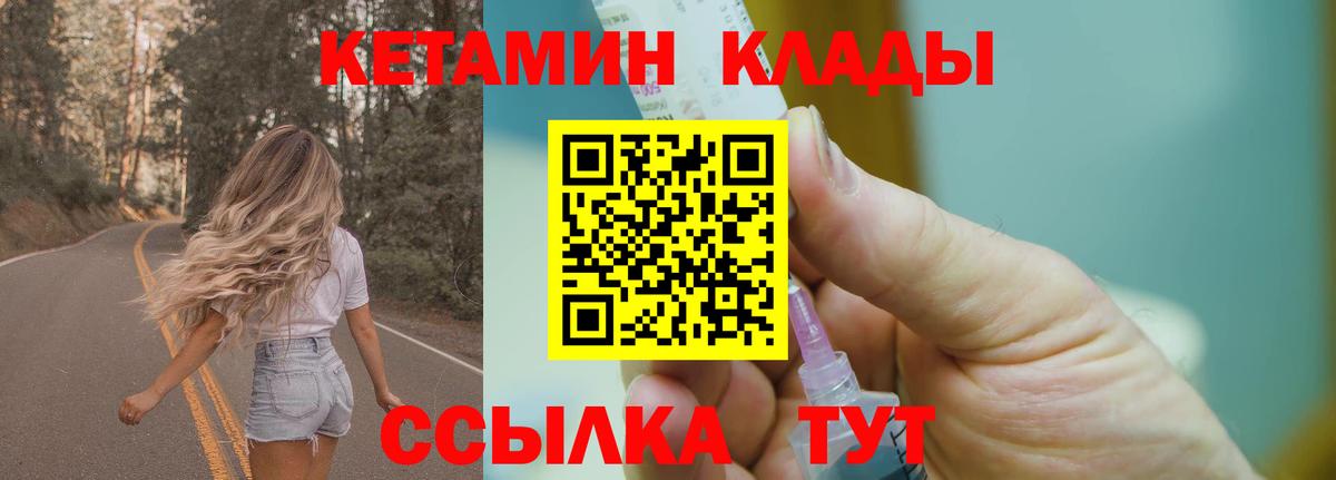 ссылка на мегу tor  Нефтекамск  Кетамин VHQ  КЕТАМИН VHQ 