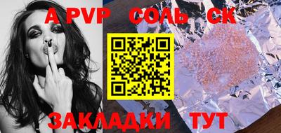 ALPHA PVP Краснознаменск