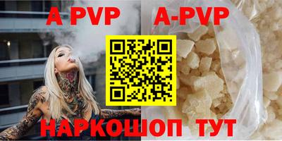 ALPHA PVP Краснознаменск