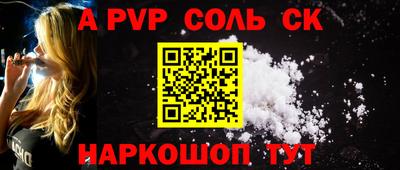 ALPHA PVP Краснознаменск