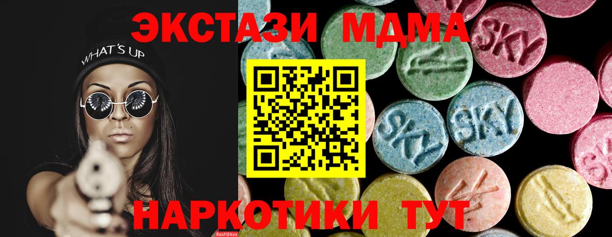 Нефтекамск  МДМА VHQ  Вход с VPN  MDMA crystal 