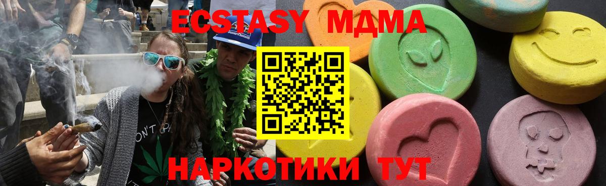 МДМА  Нефтекамск  МДМА crystal  МДМА Molly 