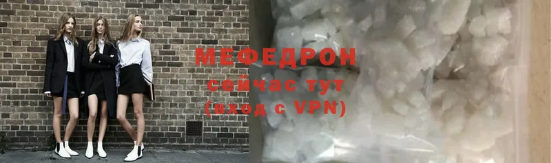 МЯУ-МЯУ mephedrone  Нефтекамск 