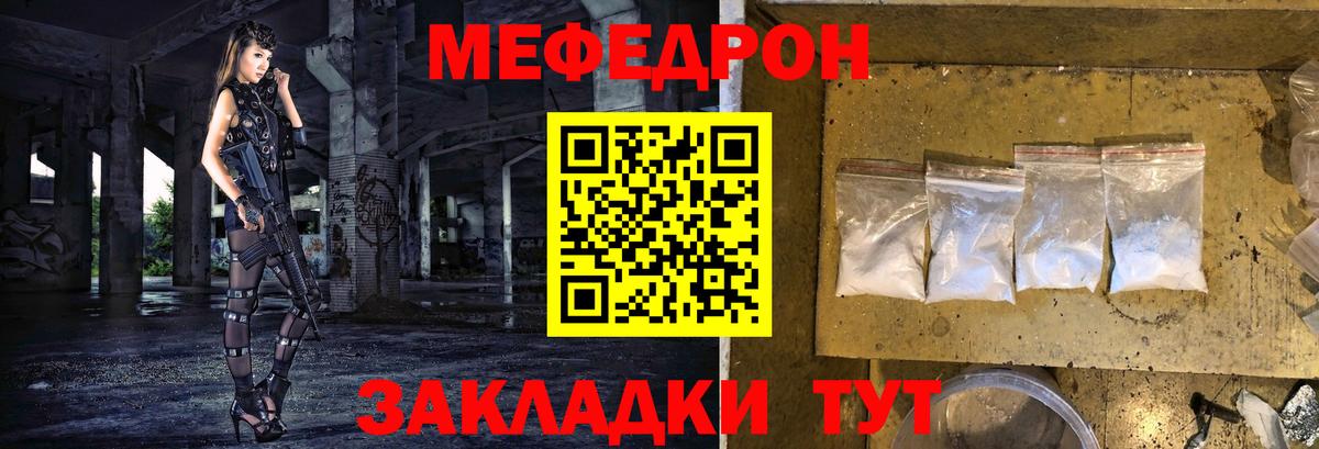 Мефедрон кристаллы Нефтекамск
