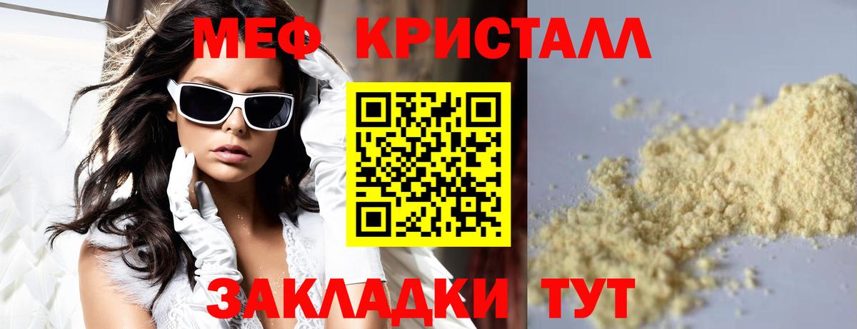 МЕФ мука Нефтекамск