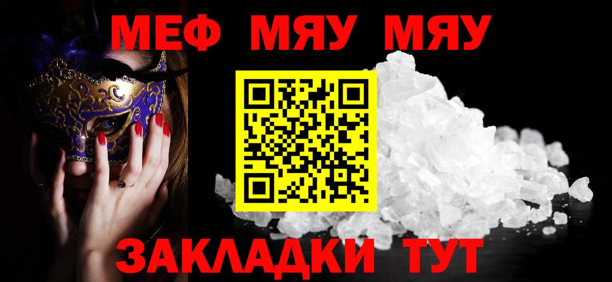 МЯУ-МЯУ mephedrone  Нефтекамск  МЕФ  Меф  Меф mephedrone 