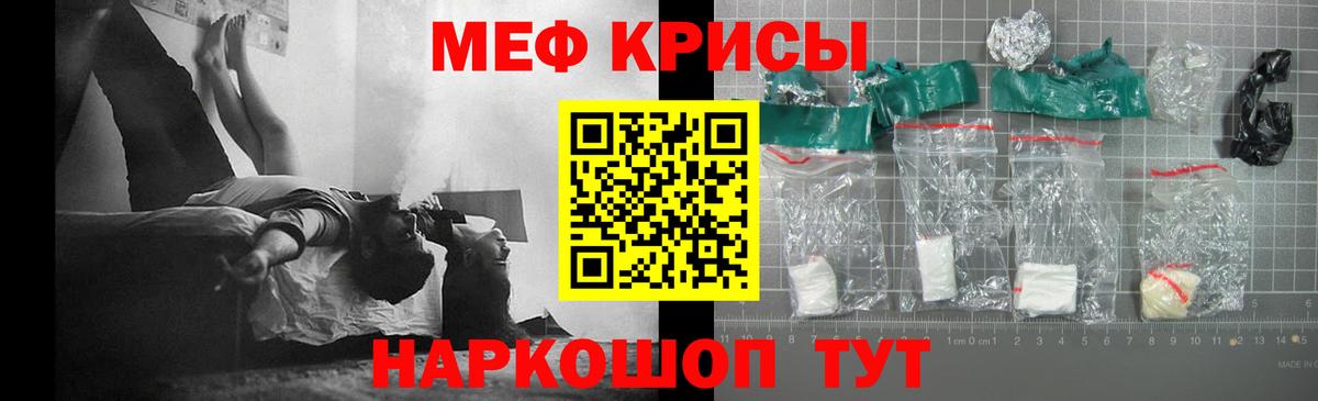 МЕФ мяу мяу  Вход с VPN  Мефедрон  Нефтекамск 