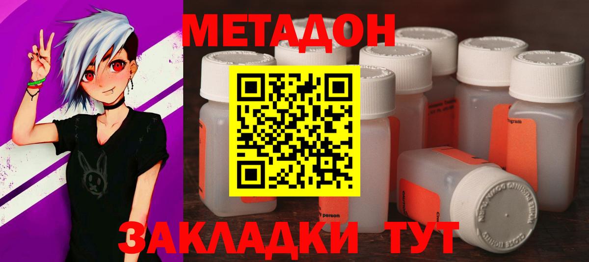 Метадон methadone  Вход с VPN  мега ссылка  Нефтекамск 