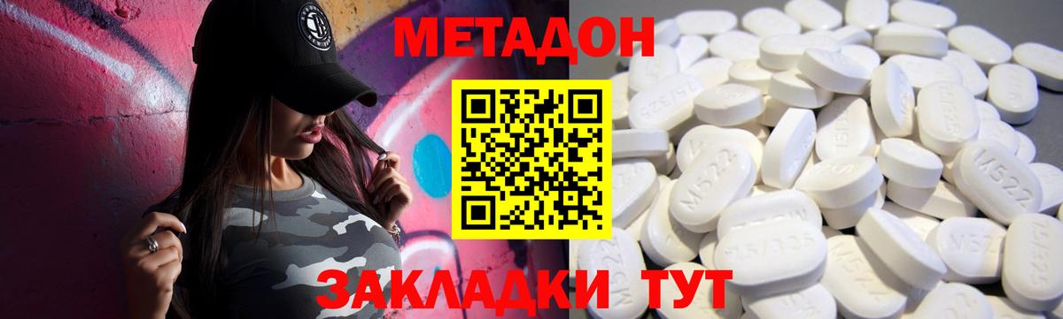 МЕТАДОН белоснежный  Нефтекамск  МЕТАДОН methadone 