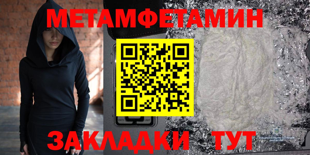 МЕТАМФЕТАМИН Декстрометамфетамин 99.9% Нефтекамск
