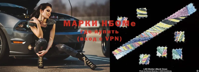 Марки N-bome 1500мкг  сколько стоит  Нефтекамск 