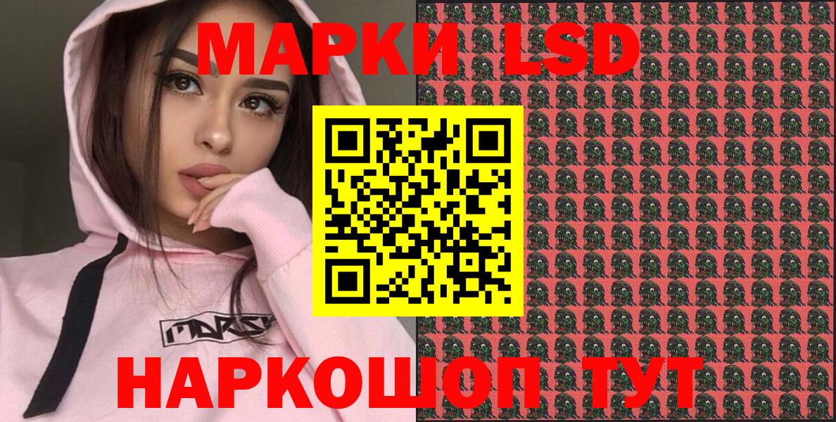 Наркотические марки 1,8мг Нефтекамск