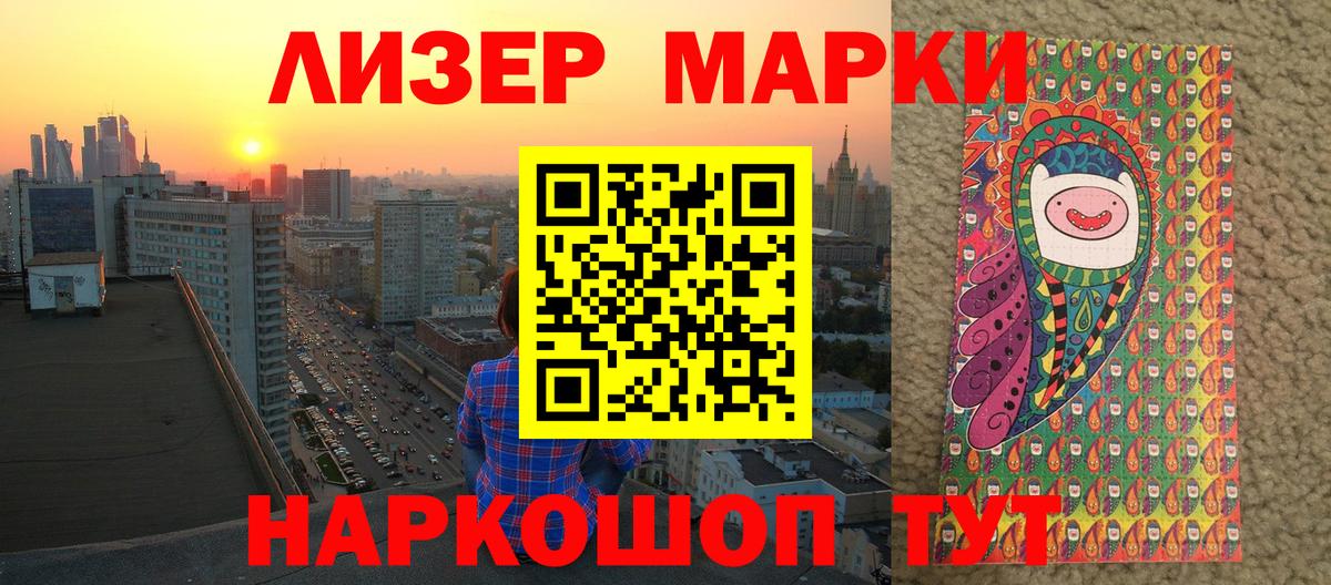 Марки 25I-NBOMe 1,5мг  Нефтекамск 