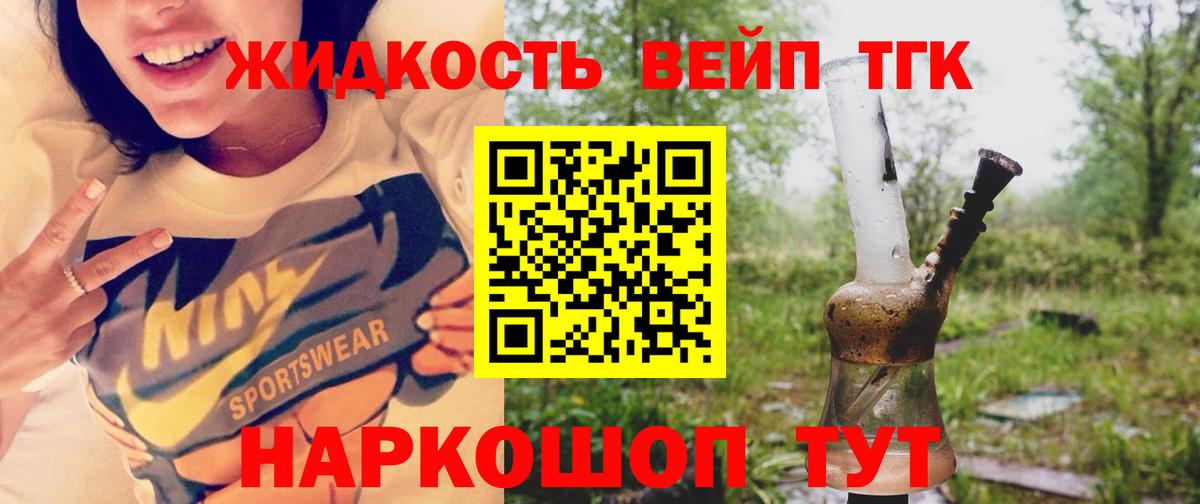 Нефтекамск  ТГК вейп с тгк  Вход с VPN 