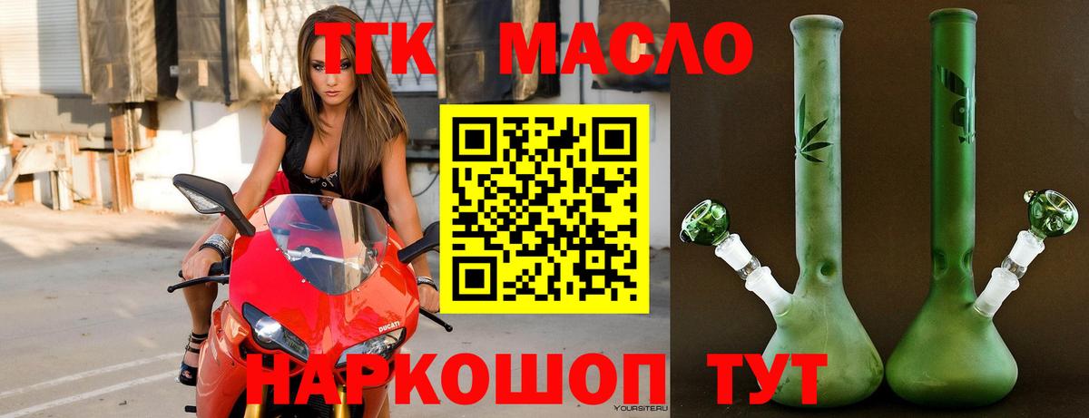 Дистиллят ТГК THC oil Нефтекамск