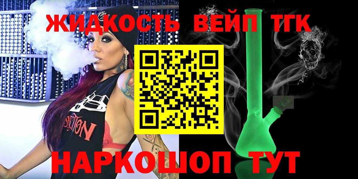 ТГК вейп Нефтекамск