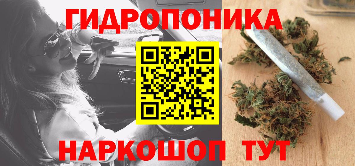 Канабис сатива Нефтекамск